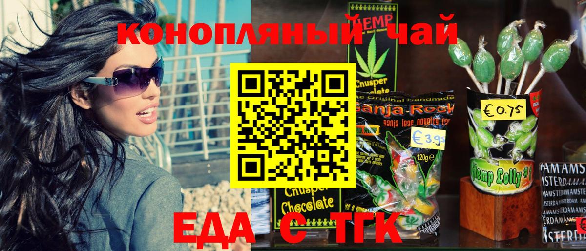 Cannafood конопля Сатка