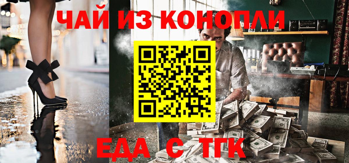 Сатка  Печенье с ТГК конопля  Вход с VPN 