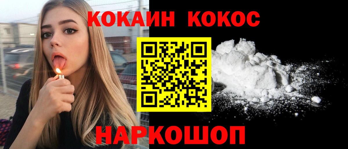 Кокаин Fish Scale Сатка