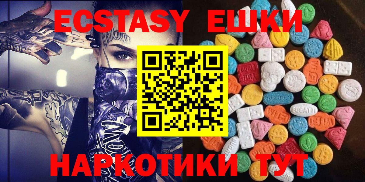 Ecstasy 99%  hydra онион  Сатка  Вход с VPN  Экстази Дубай 
