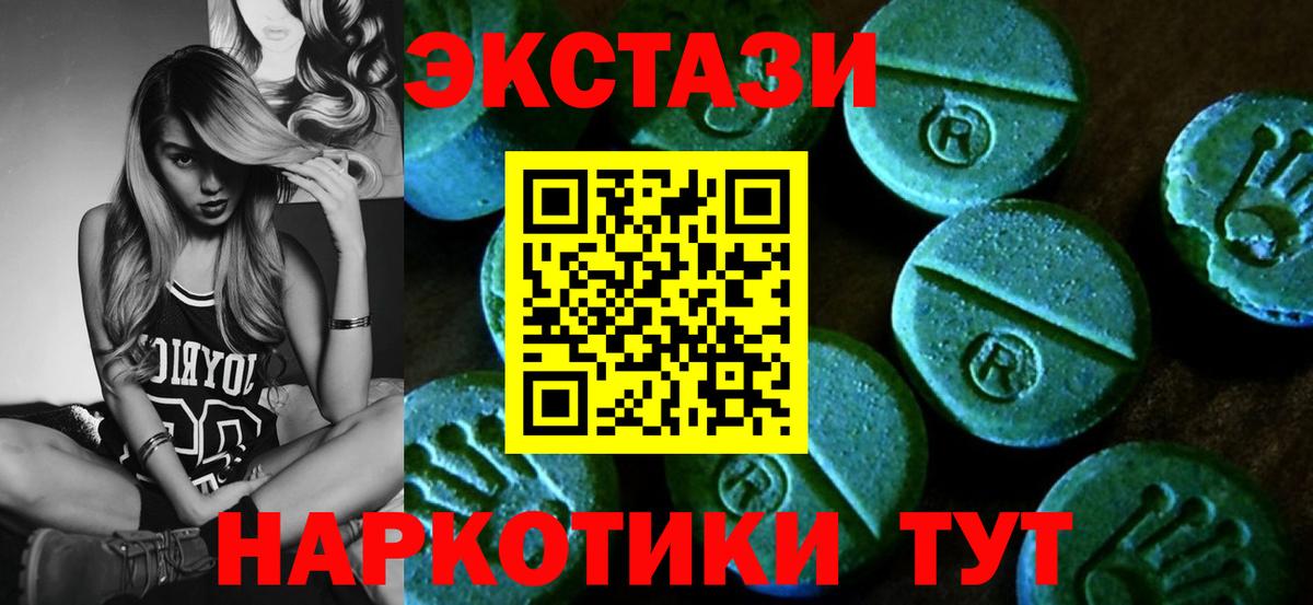 Ecstasy 250 мг Сатка