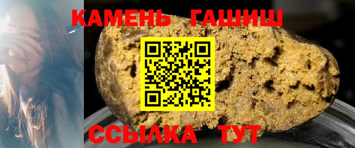 Гашиш хэш Сатка