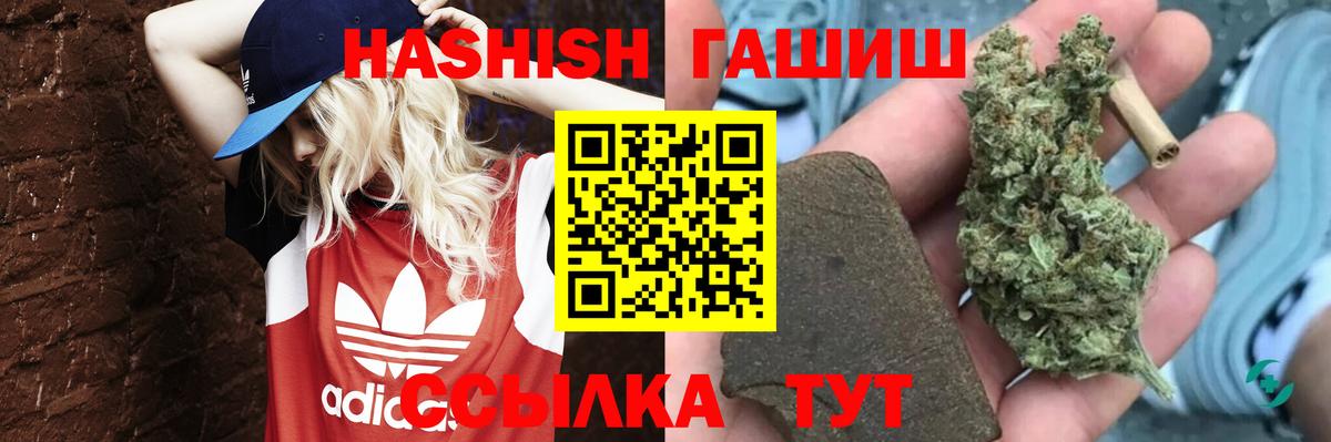 Сатка  Гашиш hashish  ГАШИШ  ГАШИШ гарик  Вход с VPN 