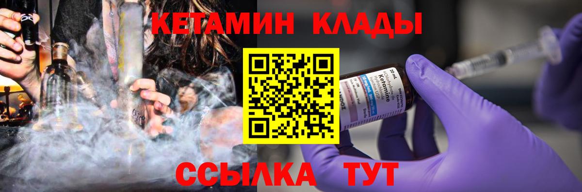 Сатка  гидра как зайти  Вход с VPN  Кетамин ketamine 