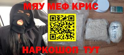 мяу мяу кристалл Усть-Джегута