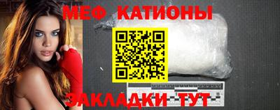 мяу мяу кристалл Усть-Джегута