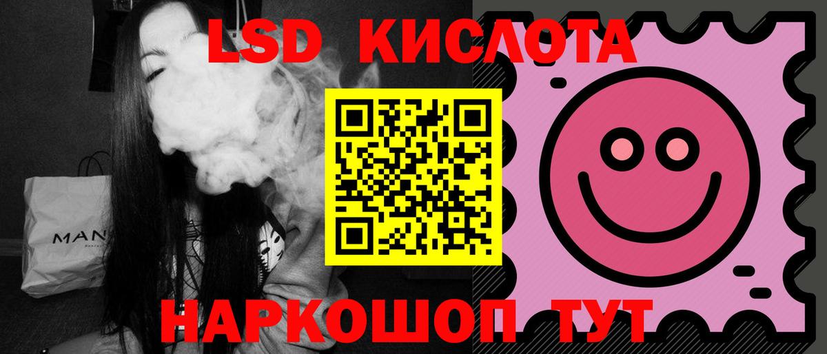 ЛСД экстази кислота  LSD-25 экстази  Сатка  LSD-25 экстази ecstasy  Вход с VPN 