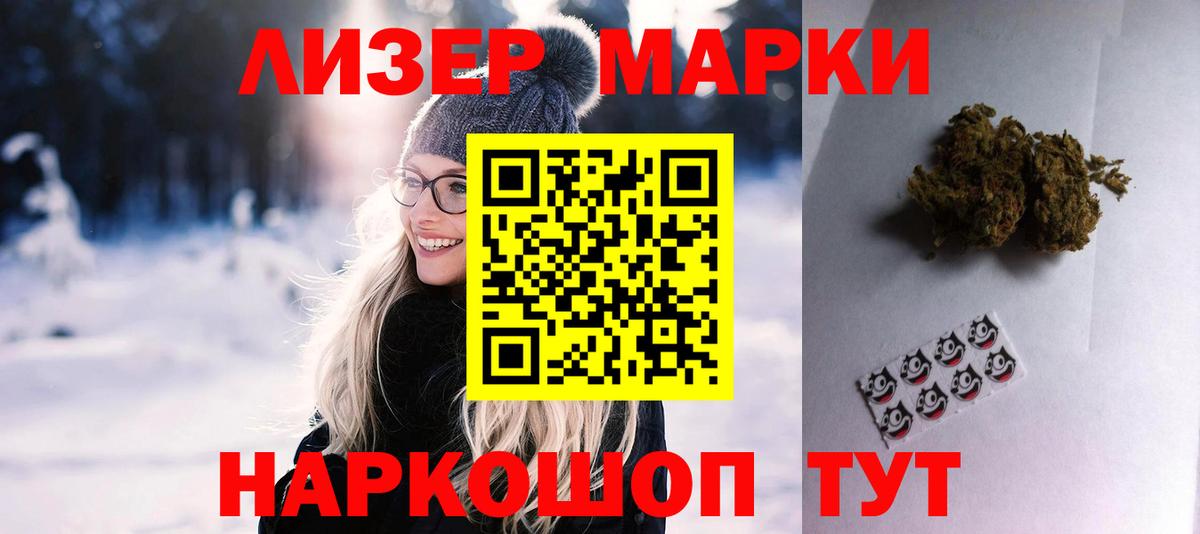 LSD-25 экстази кислота Сатка