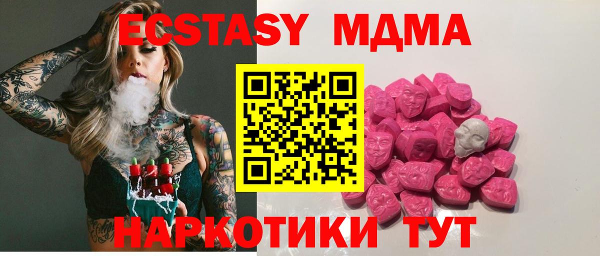 МДМА молли  МДМА crystal  Вход с VPN  МДМА  Сатка 