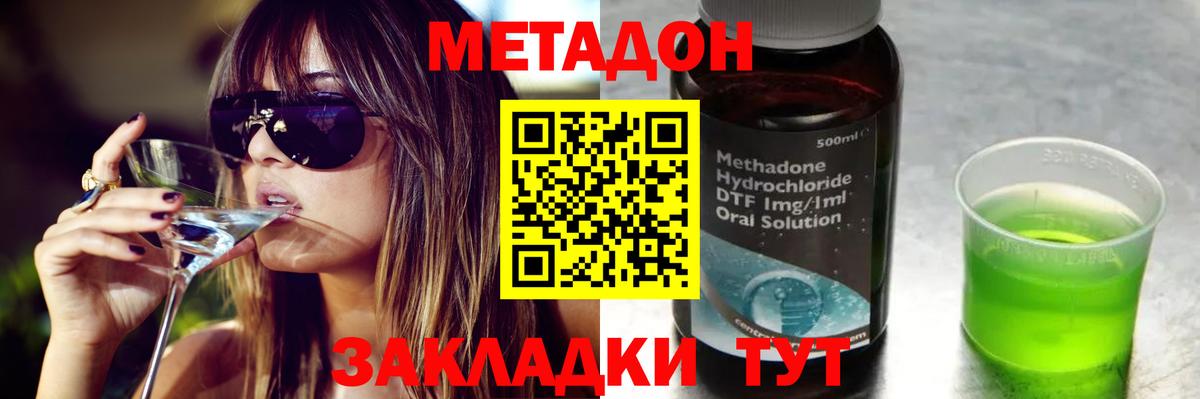 Сатка  МЕТАДОН мёд  Вход с VPN 