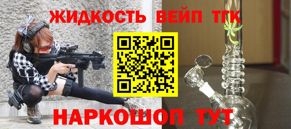 Сатка  ТГК вейп  Дистиллят ТГК вейп  Вход с VPN 