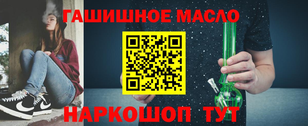 ТГК жижа Сатка